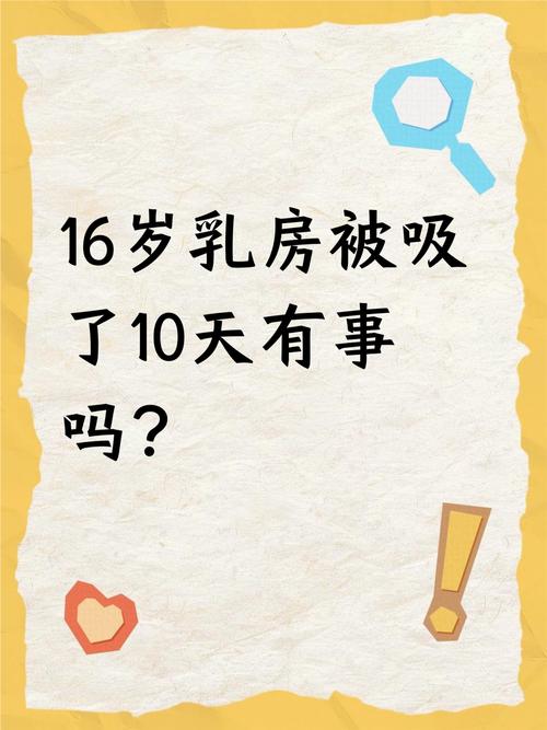 十六岁破解版免费无限能量版