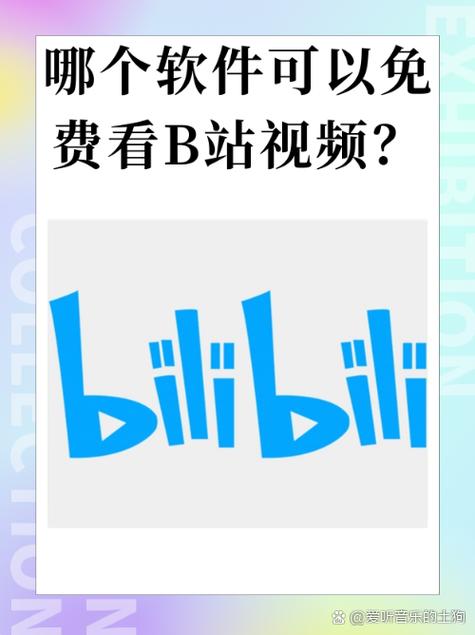 夜晚100禁用b站软件的优势赚红包版4G版