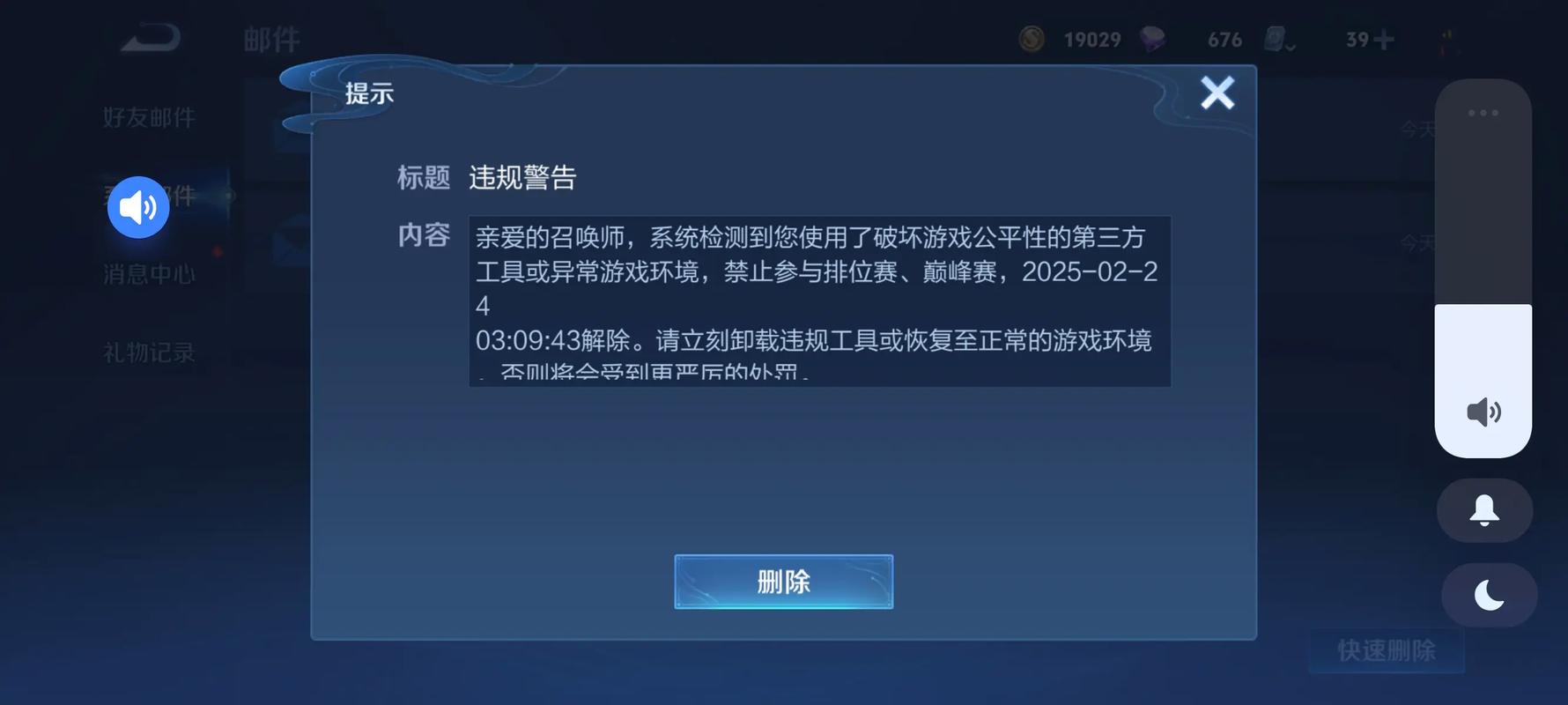 王者荣耀开挂神器不封号版v20永不升级版