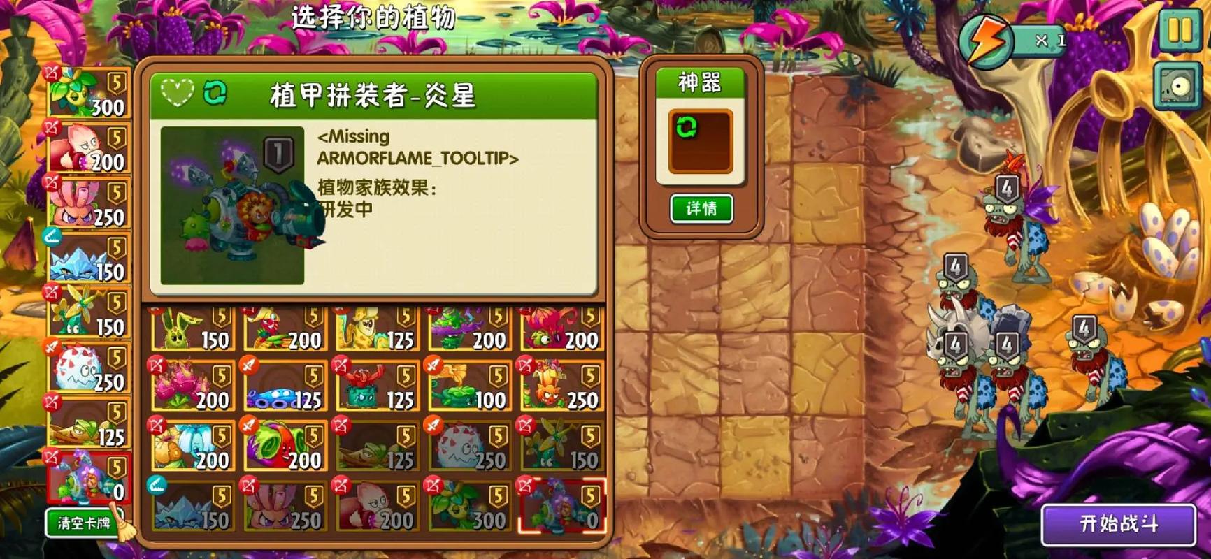 植物大战僵尸破解版2无限钻石版单机原版