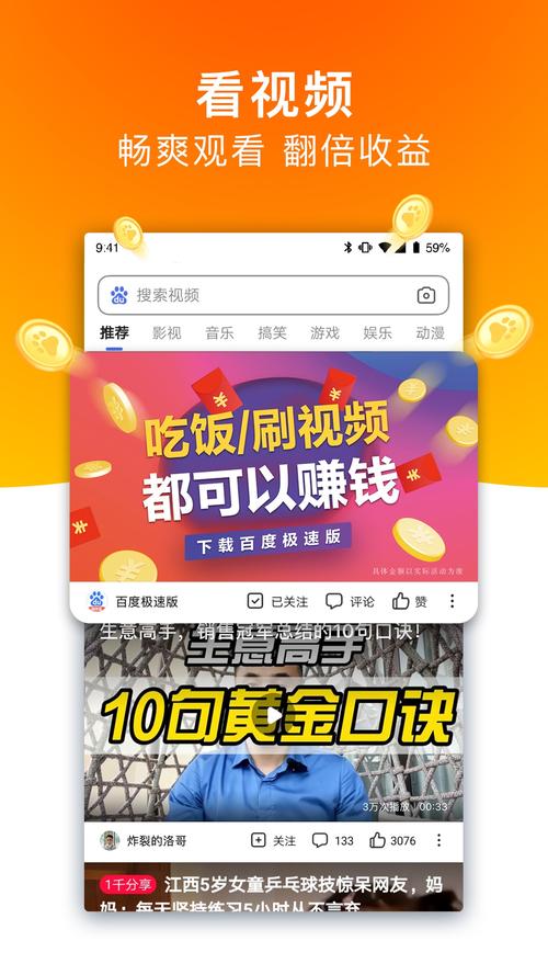 百度极速版赚钱下载破解移动版