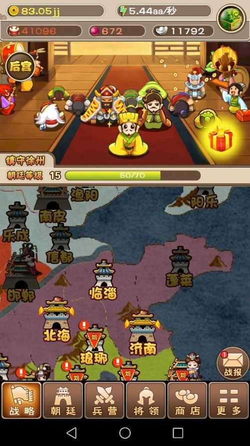 刘备磕头2内购破解版新版安卓安卓破解深度学习版旧版安卓
