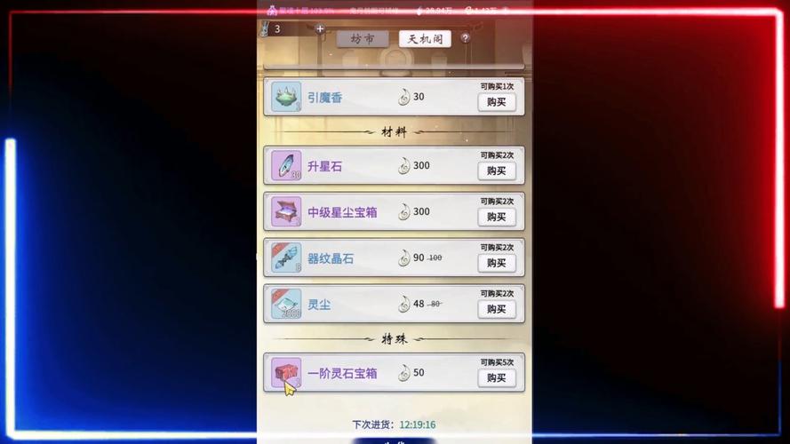 一念逍遥破解版无限内购菜单无限时周年纪念版