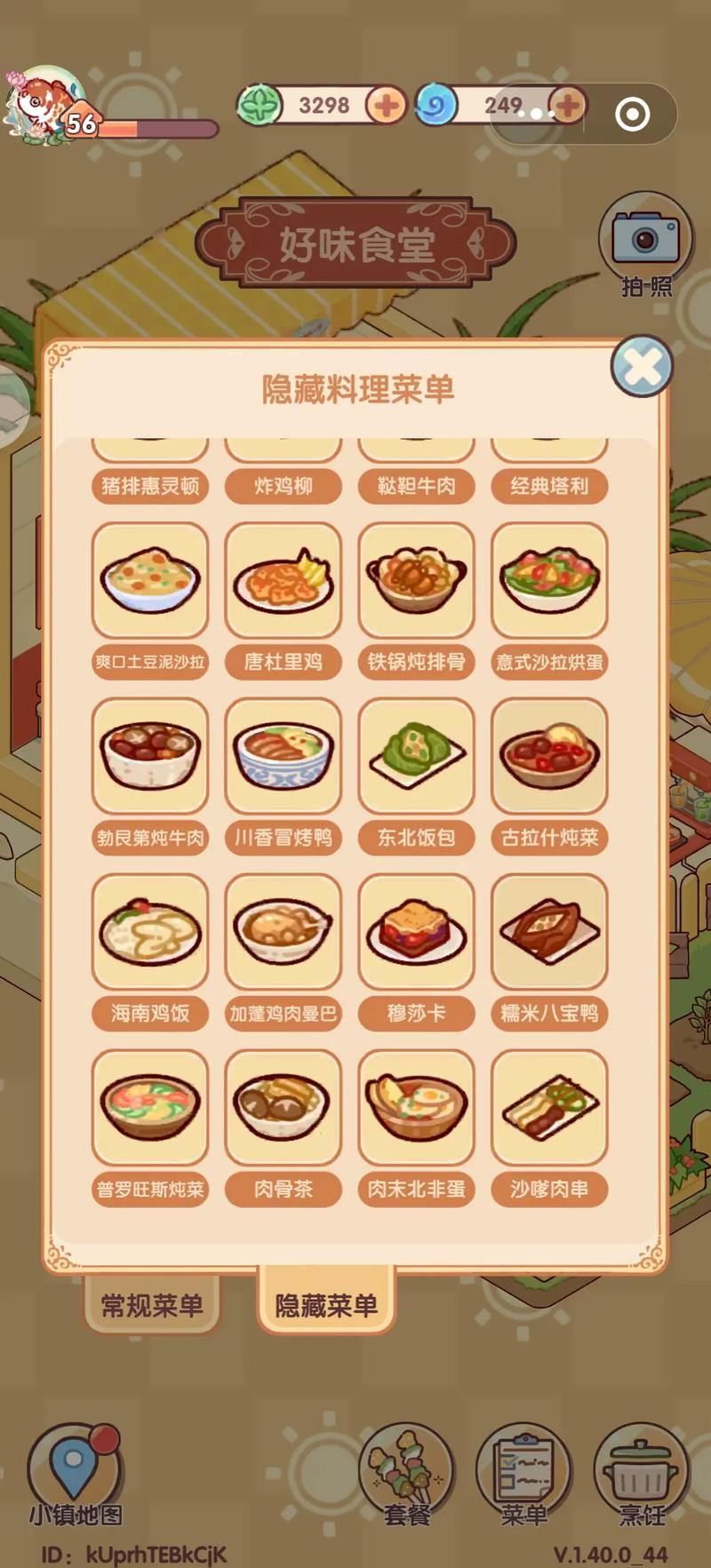 我的休闲时光(内置破解菜单)