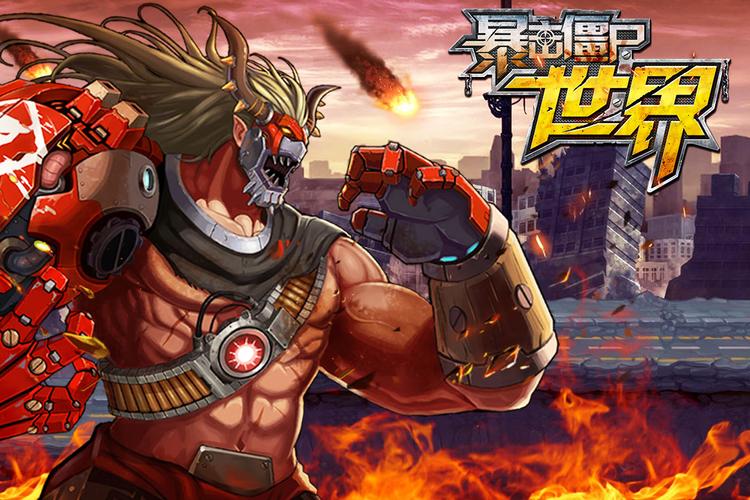 暴击僵尸破解版无限钻石金币2023中文版