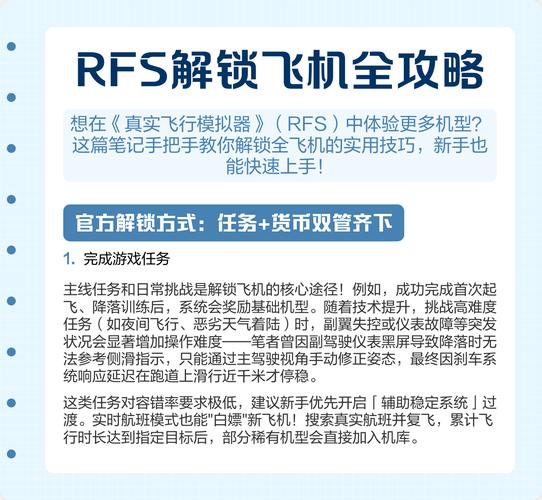 RFS破解版(全部解锁)