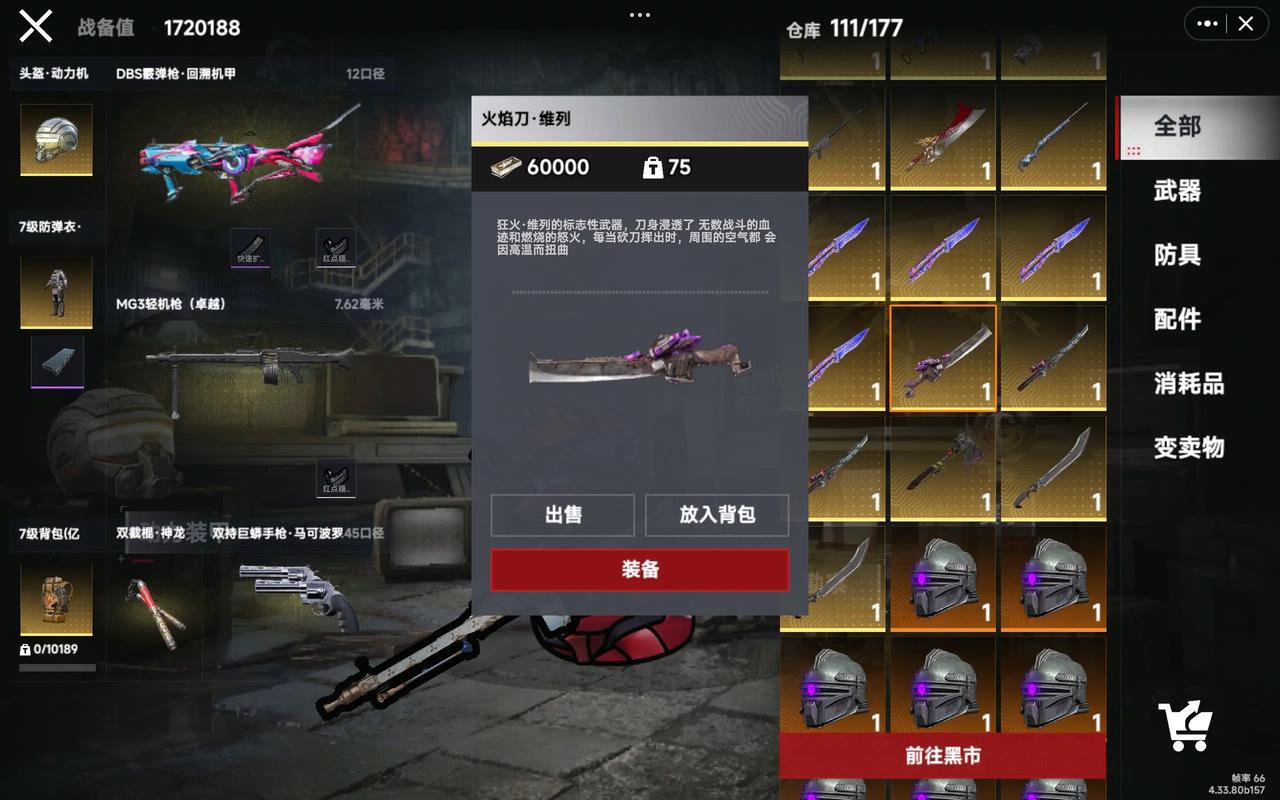 猫猫地铁逃生超强辅助一亿爆率无限次数版给力版