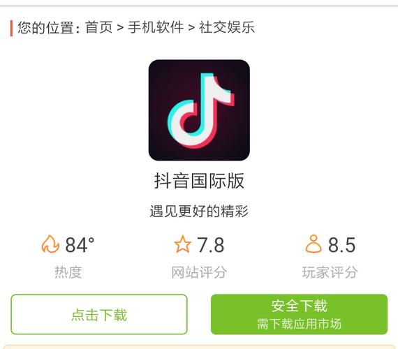 taketalk国际版抖音破解版免费版无