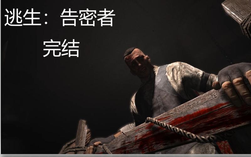 逃生主角被割丁丁修改版无广告旧版安卓