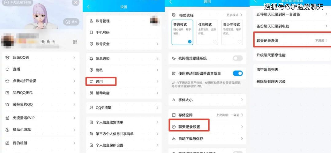 qq聊天查看器破解版