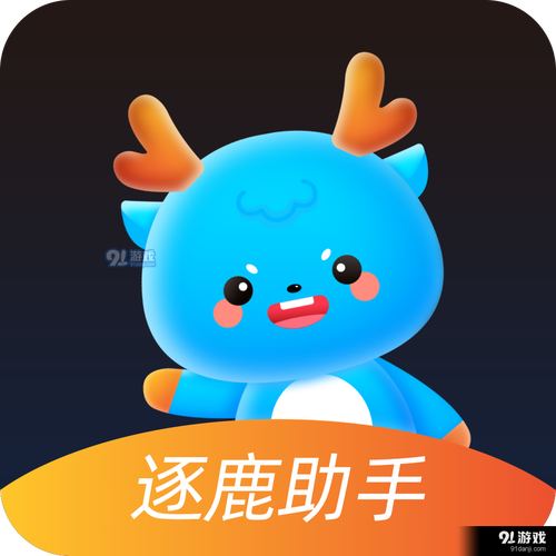 逐鹿助手破解版金手指版蓝色旧版无广告