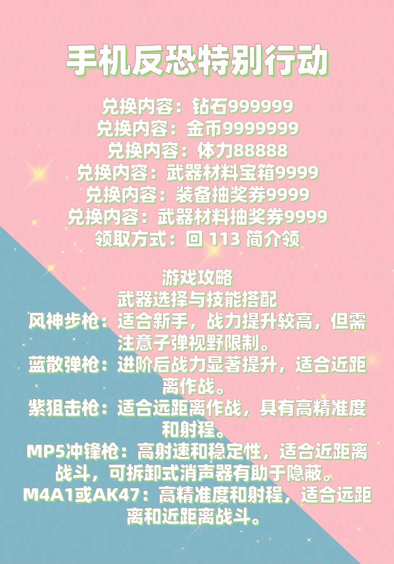 瞬搭破解版9999999钻石修改版