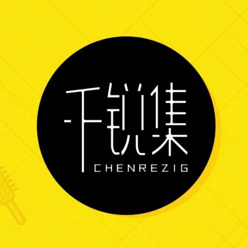千锐集助手app