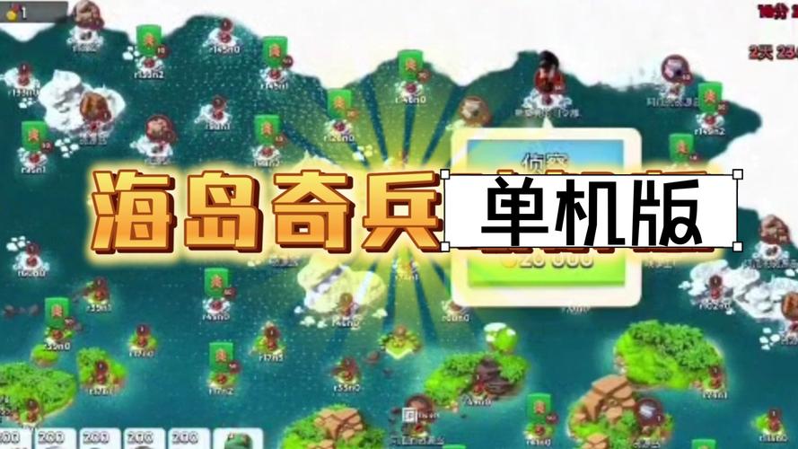 海岛奇兵无限金