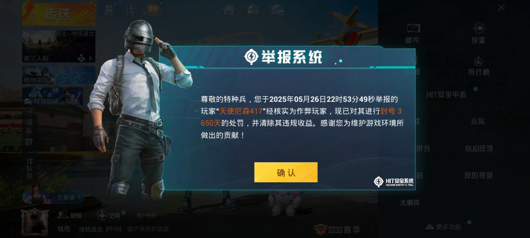 和平精英开挂语音绿色版汉化版