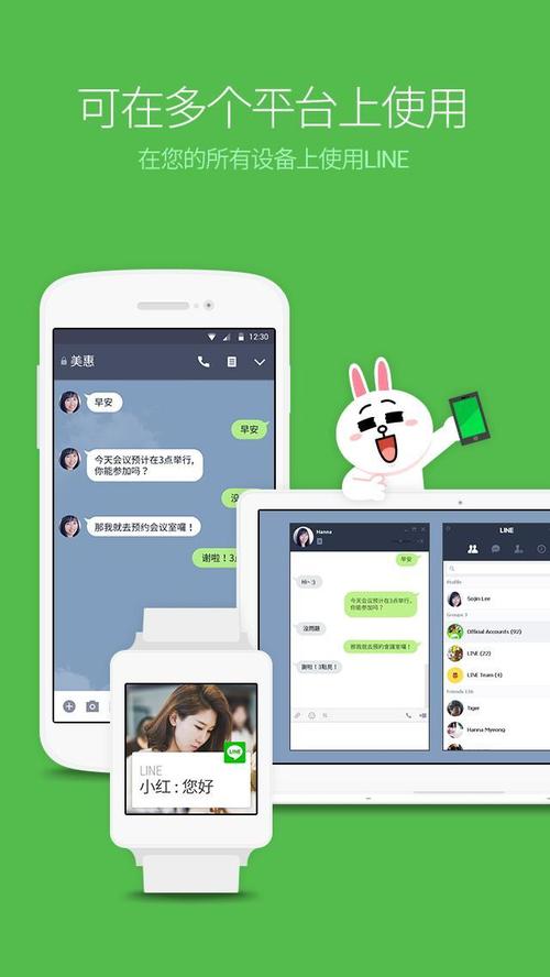 国际聊天软件line官网入口全免版破解