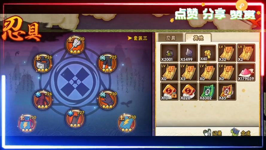 火影忍者内置菜单破解版无限金币无限阅币