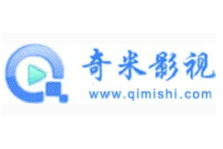 奇米影视正版下载安装永久免费版