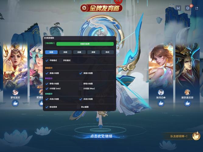 王者荣耀开挂神器不封号版朱雀内置版