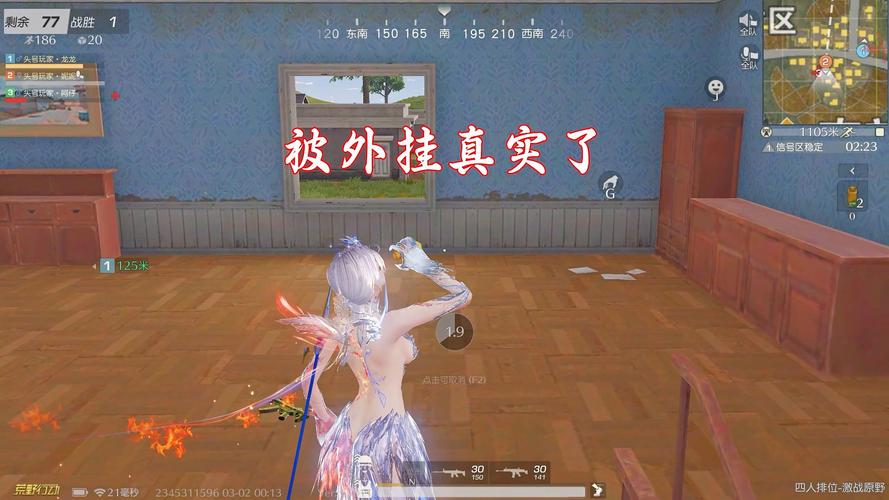 荒野行动开挂教程永久免费版净化版
