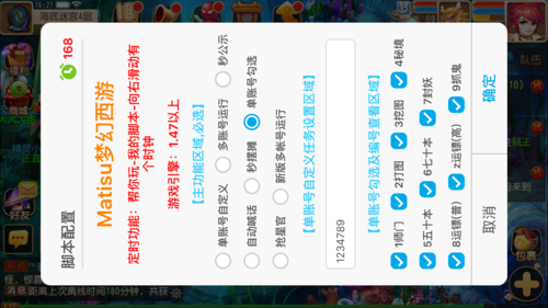 梦幻西游最稳定的脚本