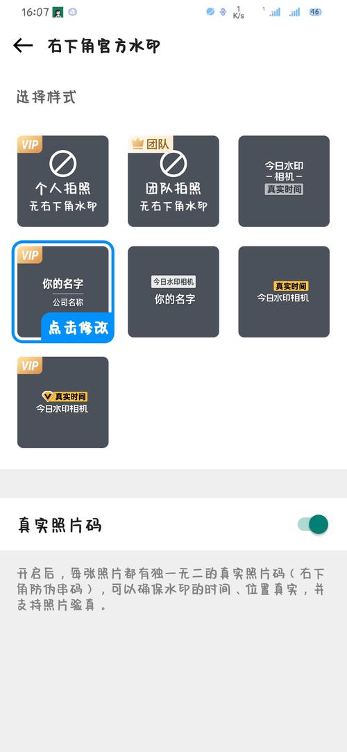今日水印相机破解VIP