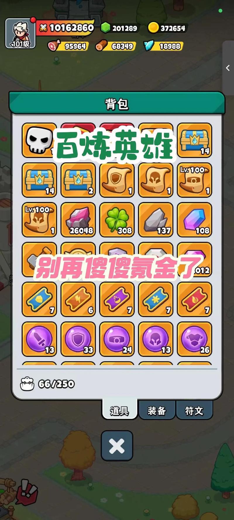 百炼英雄破解版无限钻石下载光环加速版最新无付费版