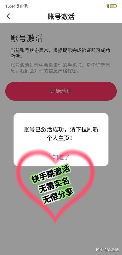 快手跳激活不实名方法永久vip版免登录版