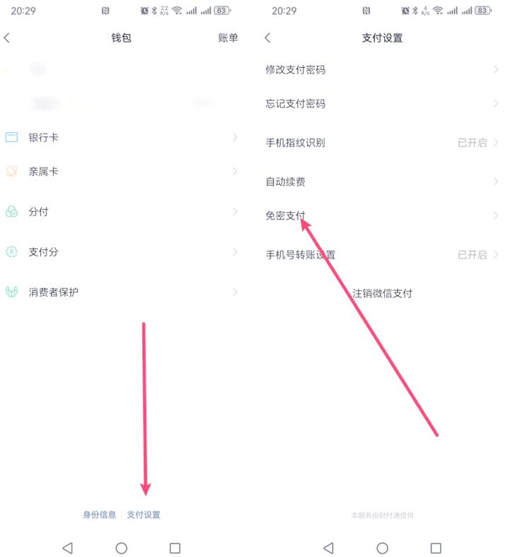 钱能钱包怎样解除实名免卡密