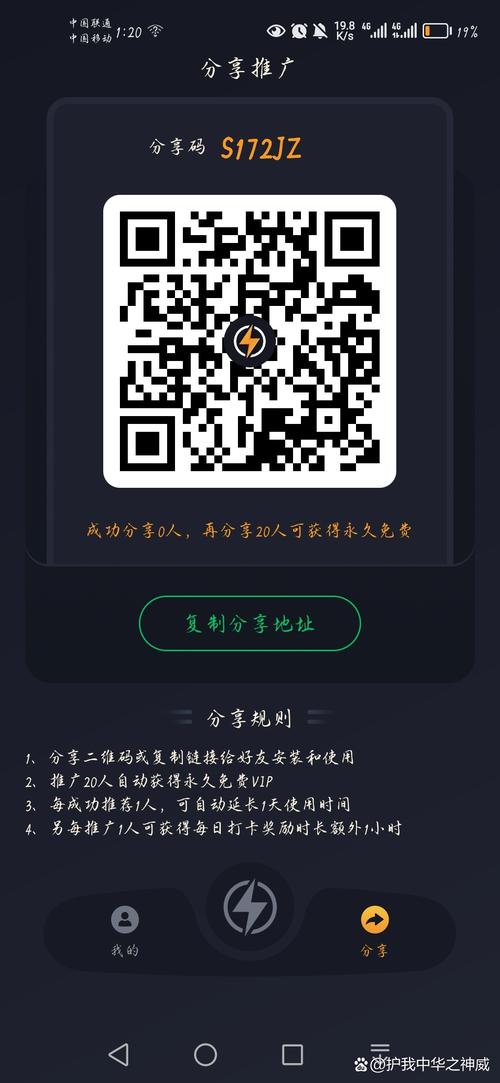 加速de神器加速器黑色老版
