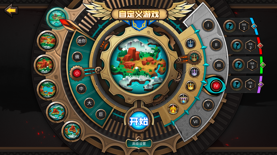 军团战棋2全种族破解版吾爱破解内购版