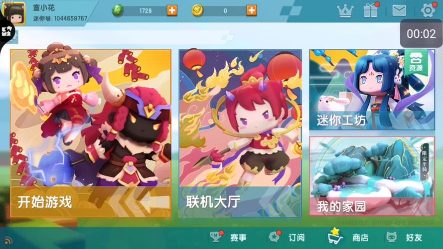 迷你世界2017老旧版本永久vip版纯净内置版