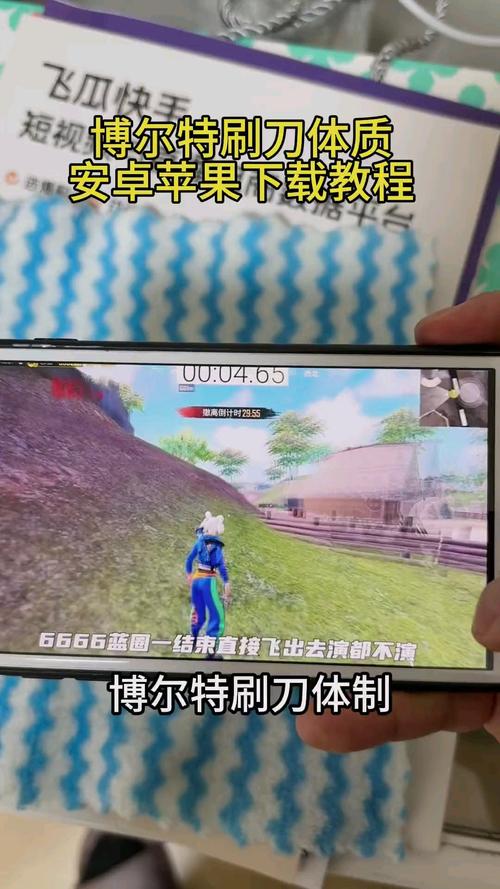 和平精英刷刀体质下载免root