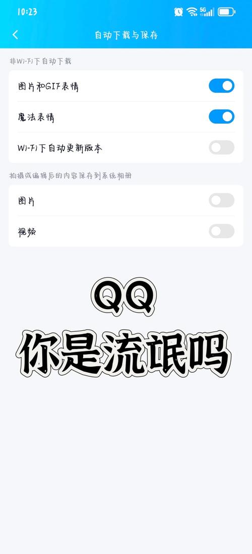 qq强制聊天器手机版免广