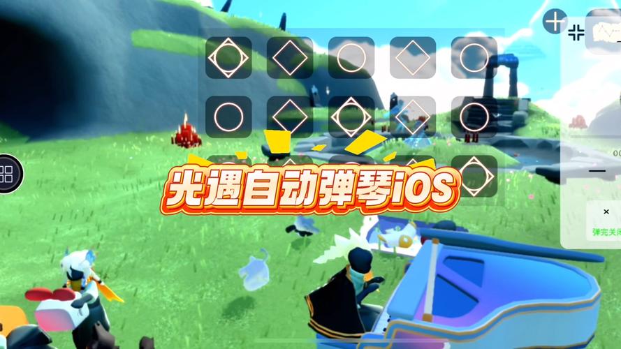 光遇自动弹琴辅助软件无付费版