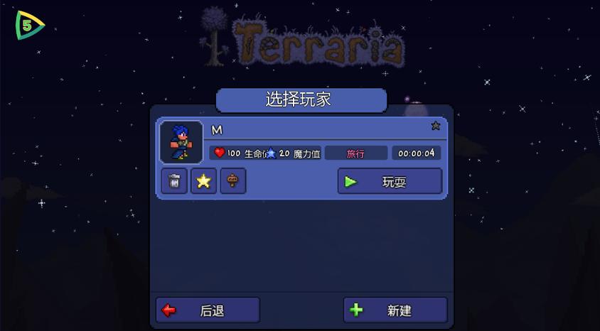 泰拉瑞亚14破解版内置修改器下载清爽版