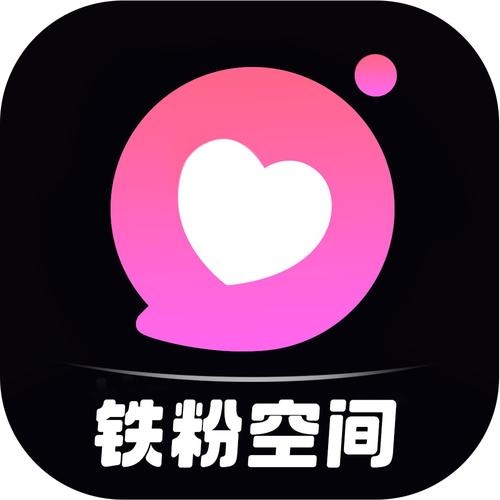 铁粉空间破解版可免费入圈