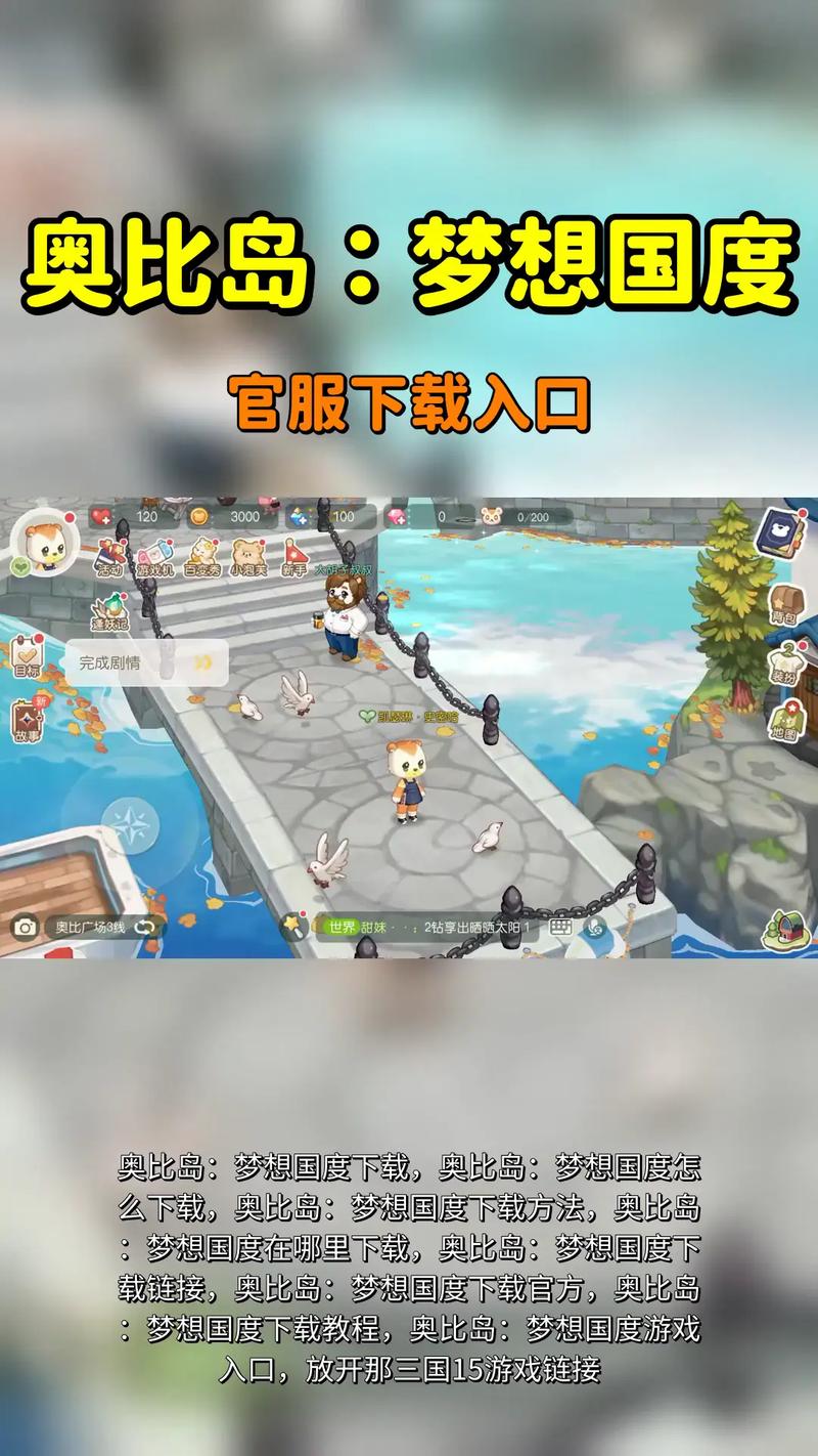 奥比岛梦想国度下载手游破解免广
