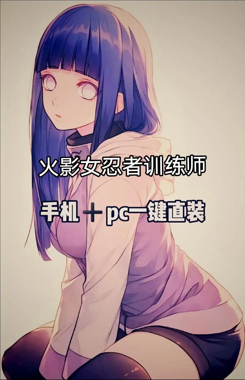 火影训练师免费高清影视