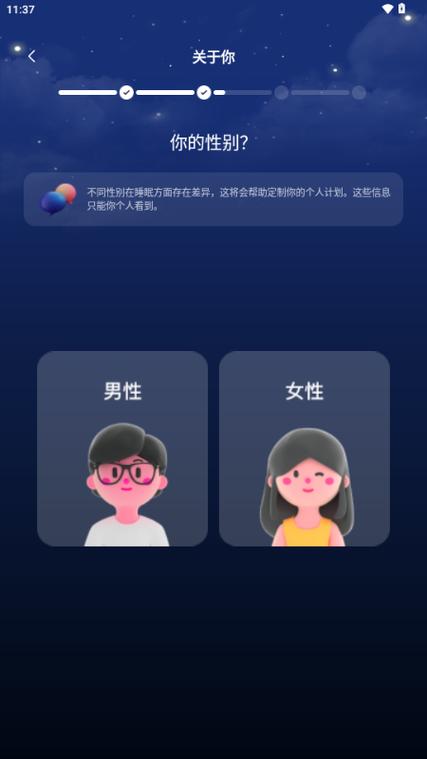 熊猫睡眠vip破解教程