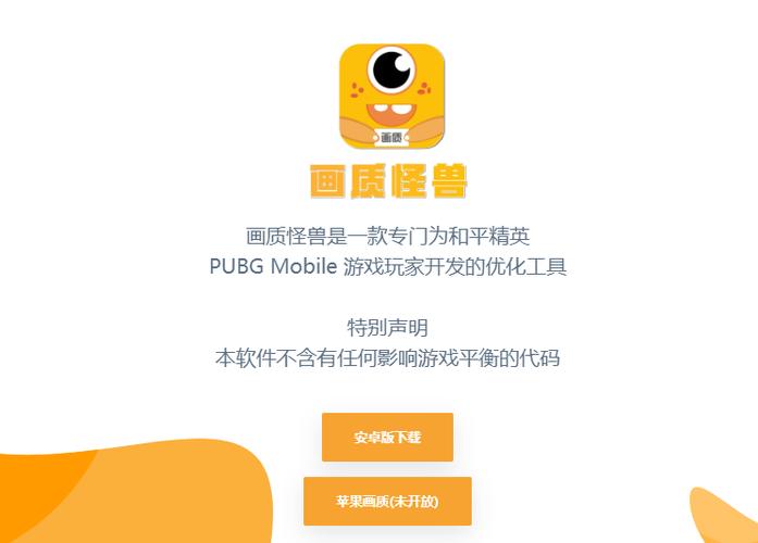 画质怪兽VIP解锁版破解版无需登录