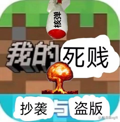 我的世界盗版怎