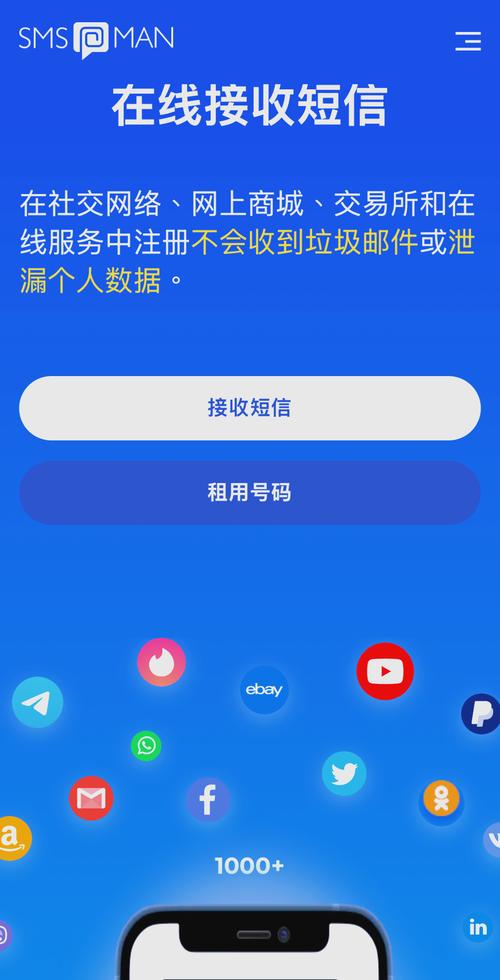 接码实名手机卡平台