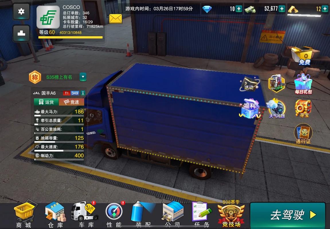 卡车之星全部车辆解锁版无限金币约会版完整