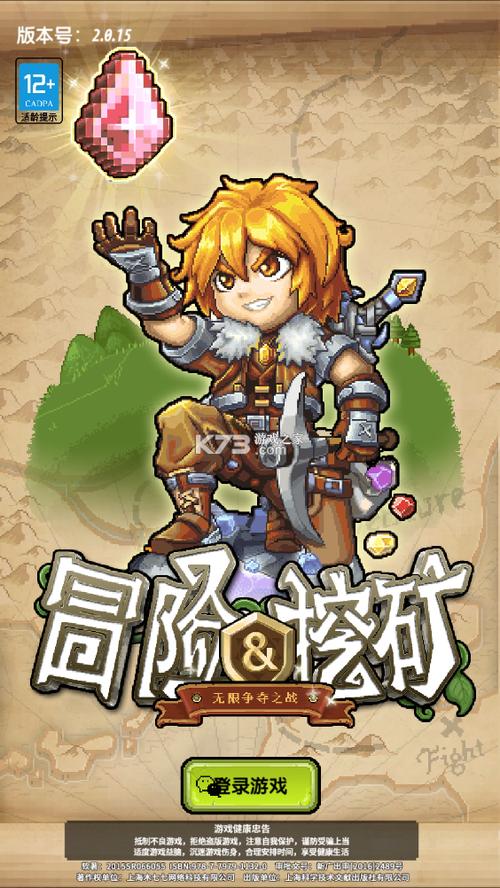 冒险与挖矿无限血钻破解版纯净无广告版