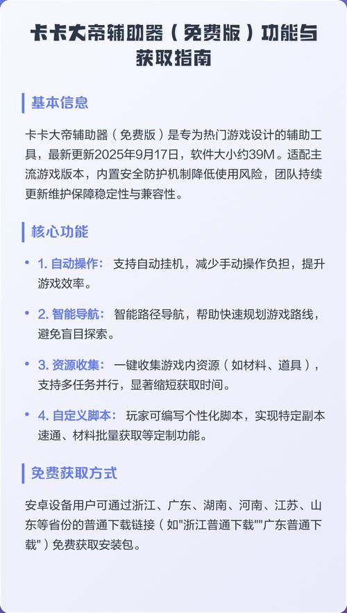 卡卡大帝辅助器免费直装