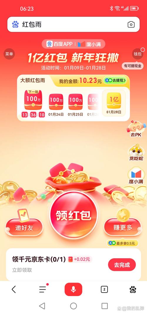 jm天漫堂正版安装包赚红包版