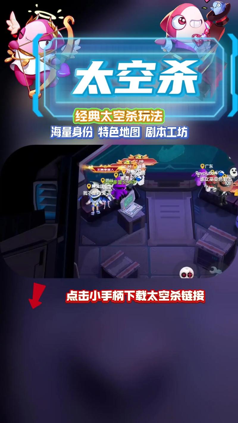 太空杀不用实名认证版下载