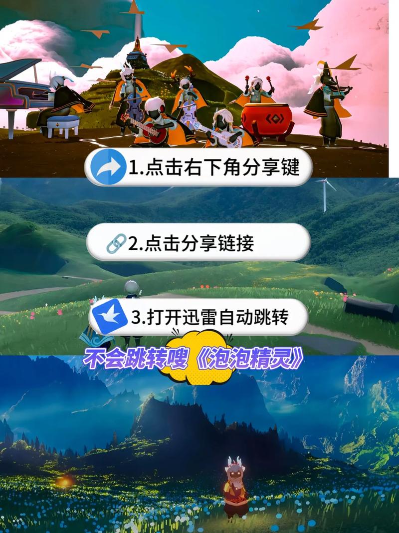光遇自动跑图辅助器免费不封号高清版污版