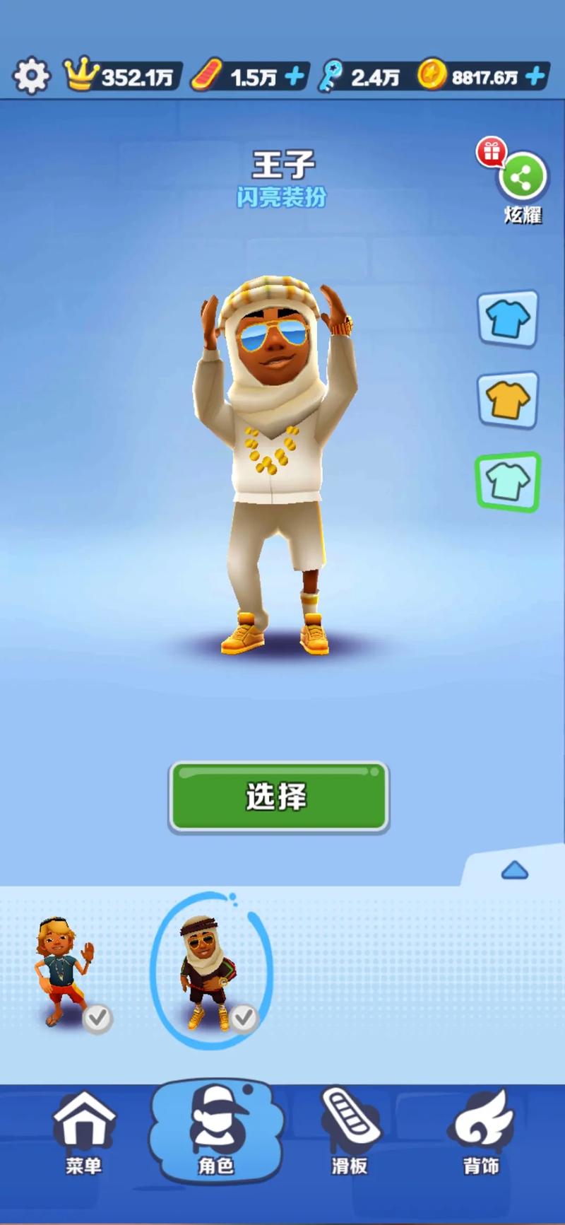 地铁跑酷洛阳Dubug奥特曼永久会员版